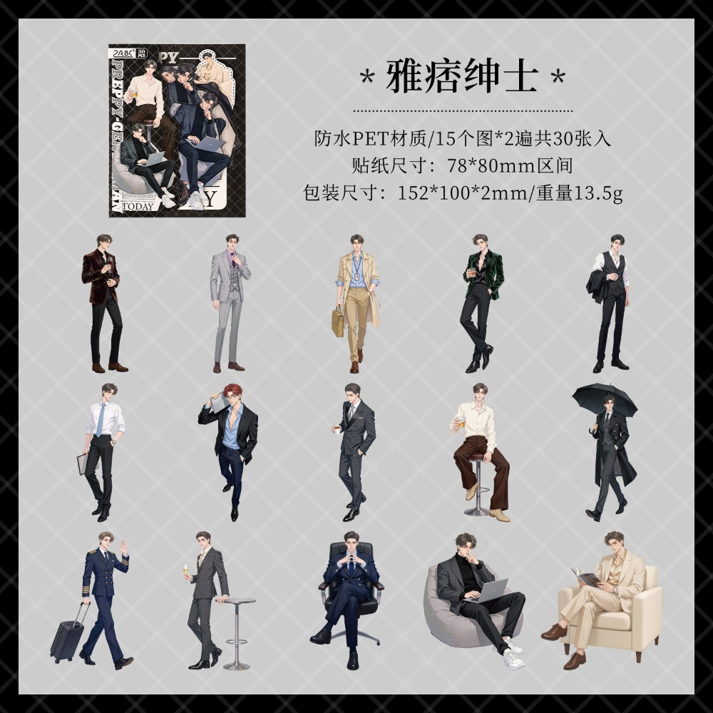 4.雅痞紳士