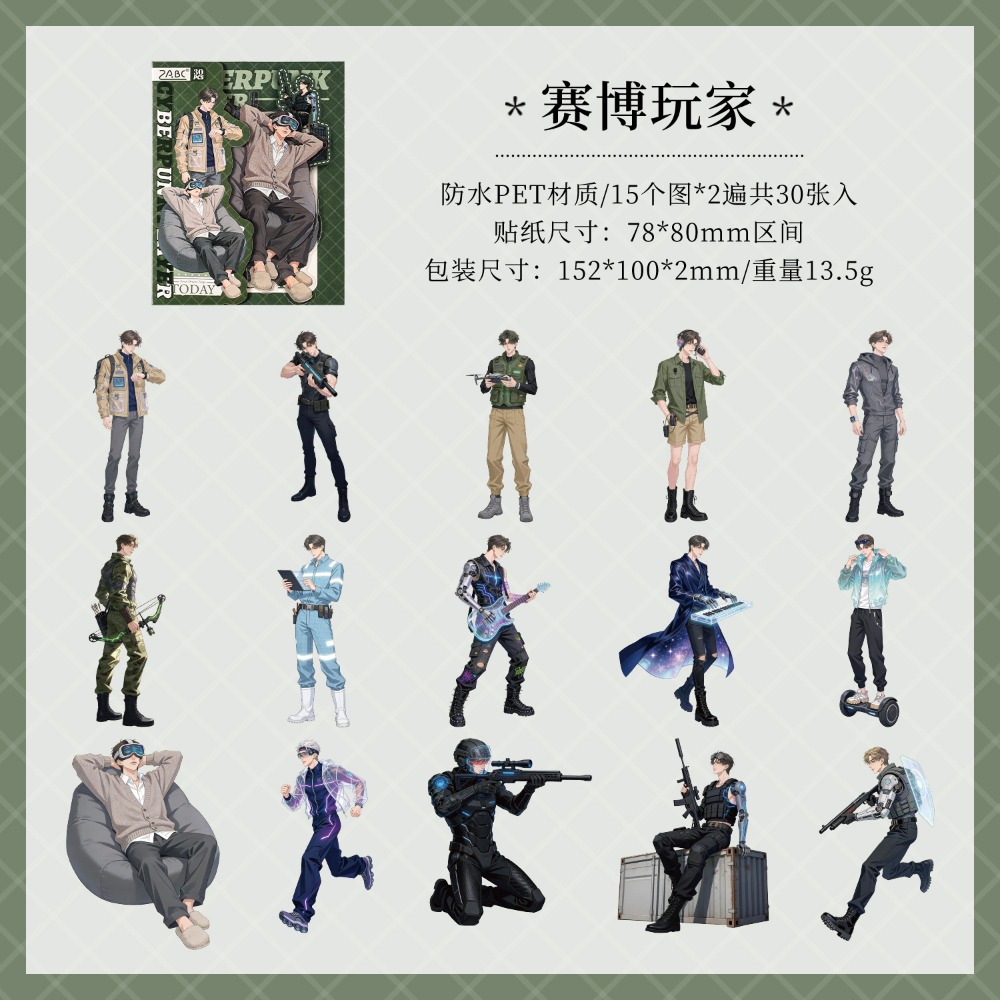 BON BON BONNIE🐰手帳素材  ZACB 人群影跡系列人物 男性角色PET貼紙包-規格圖10