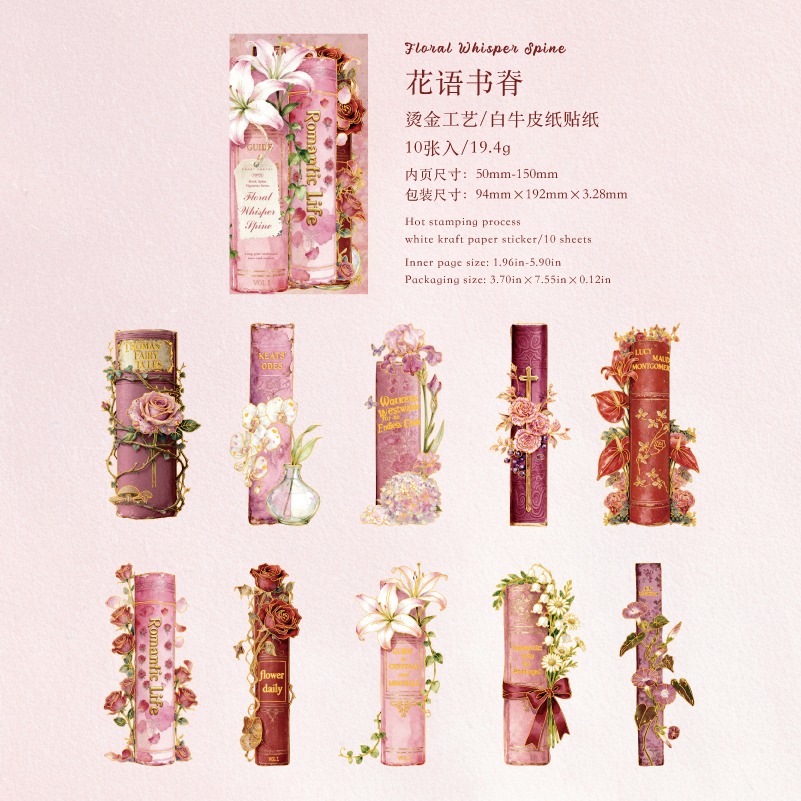 1.花語書脊