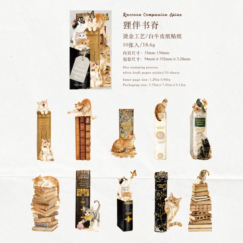 BON BON BONNIE🐰手帳素材  糖詩 書脊微景 書籍書本書房 造景長條燙金硬卡貼紙-規格圖8
