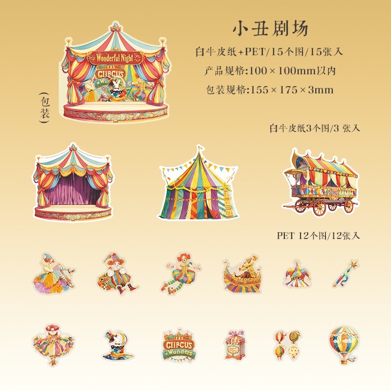 BON BON BONNIE🐰手帳素材  美好的一天 奇妙之夜巡演系列 劇場主題造景貼紙包-規格圖8
