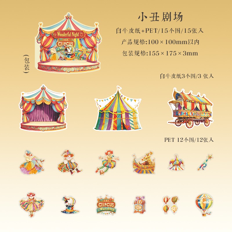 BON BON BONNIE🐰手帳素材  美好的一天 奇妙之夜巡演系列 劇場主題造景貼紙包-規格圖8