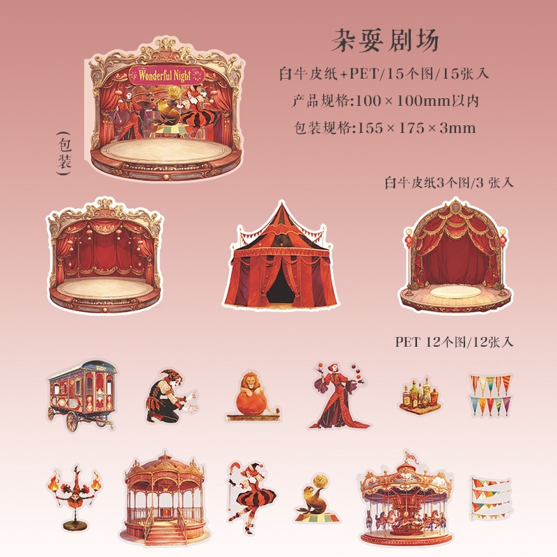 BON BON BONNIE🐰手帳素材  美好的一天 奇妙之夜巡演系列 劇場主題造景貼紙包-規格圖8