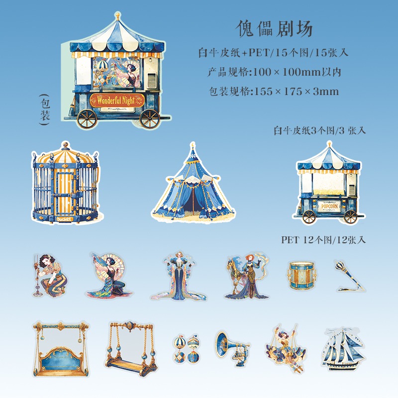 3.傀儡劇場