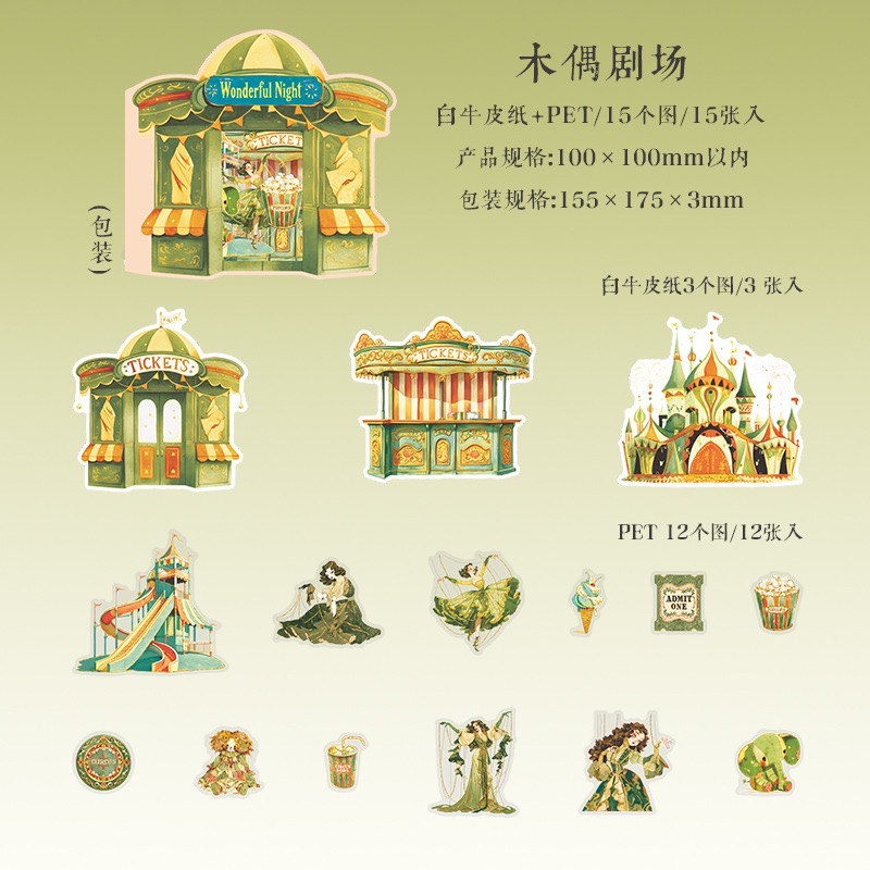 BON BON BONNIE🐰手帳素材  美好的一天 奇妙之夜巡演系列 劇場主題造景貼紙包-規格圖8