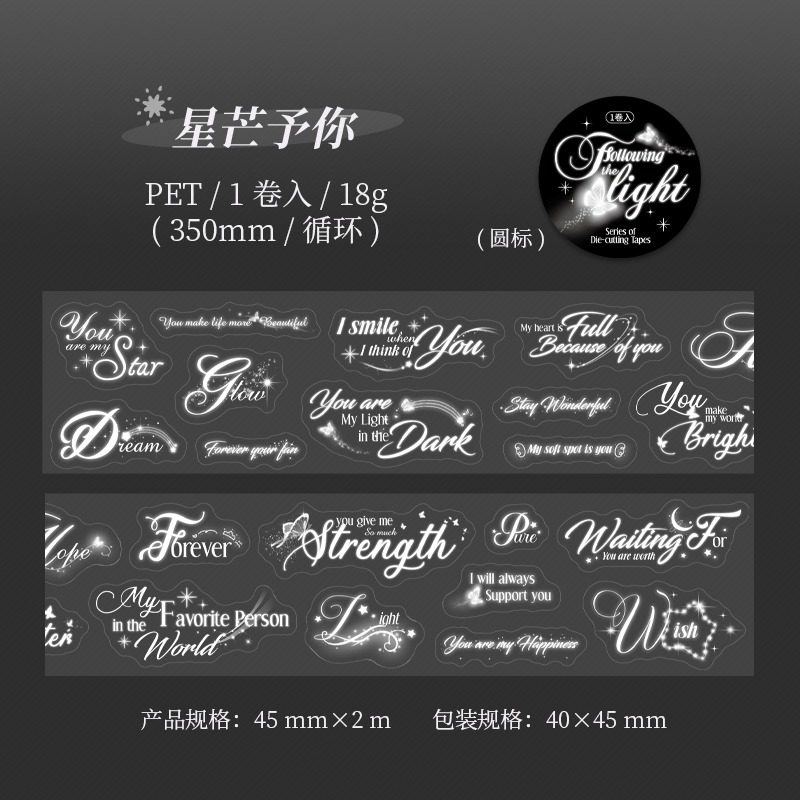 1.星芒予你