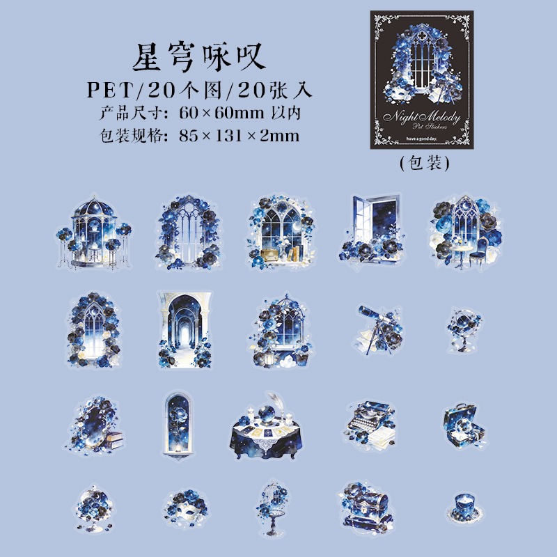 1星穹詠歎