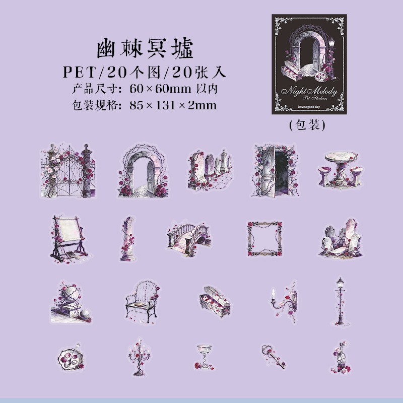 2幽棘冥墟