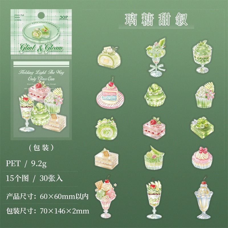 2.璃糖甜敘