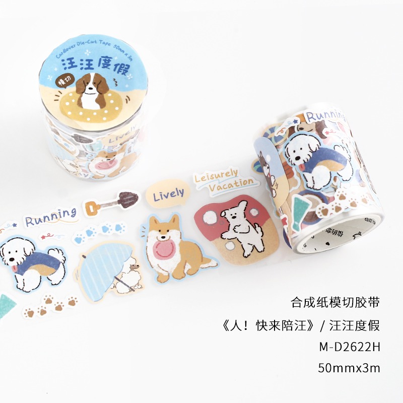 BON BON BONNIE🐰手帳素材  信的戀人 快來陪汪模 可愛小狗 模切排廢合成紙膠帶-規格圖8