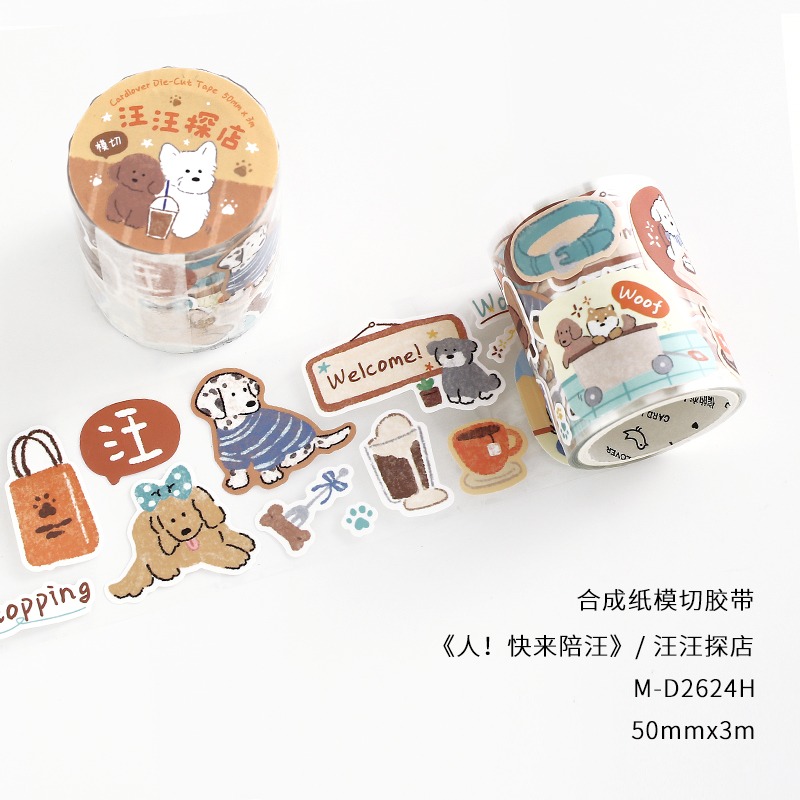 BON BON BONNIE🐰手帳素材  信的戀人 快來陪汪模 可愛小狗 模切排廢合成紙膠帶-規格圖8
