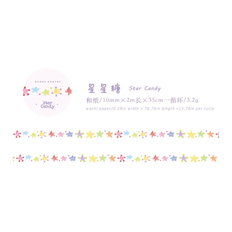 1.星星糖