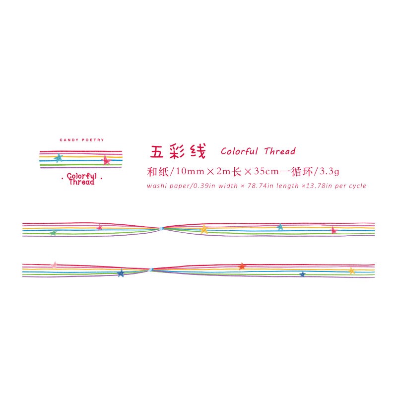 BON BON BONNIE🐰手帳素材  糖詩 彩糖小記系列 手繪線條 邊框 和紙膠帶-規格圖9