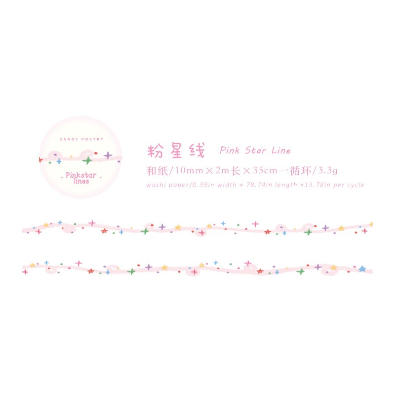 3.粉星線