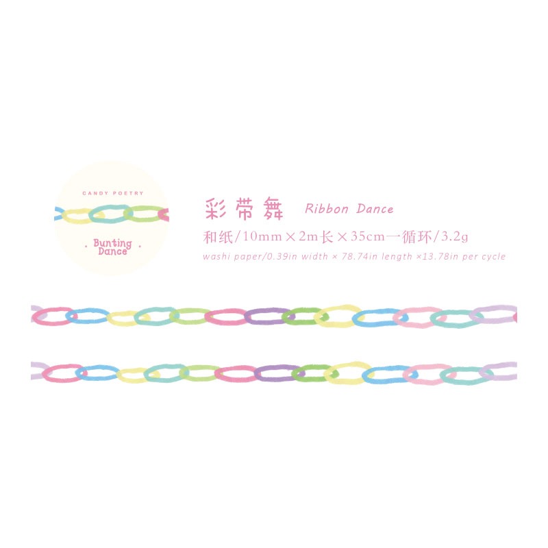 BON BON BONNIE🐰手帳素材  糖詩 彩糖小記系列 手繪線條 邊框 和紙膠帶-規格圖9