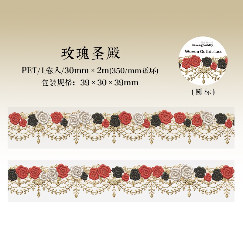 2.玫瑰聖殿