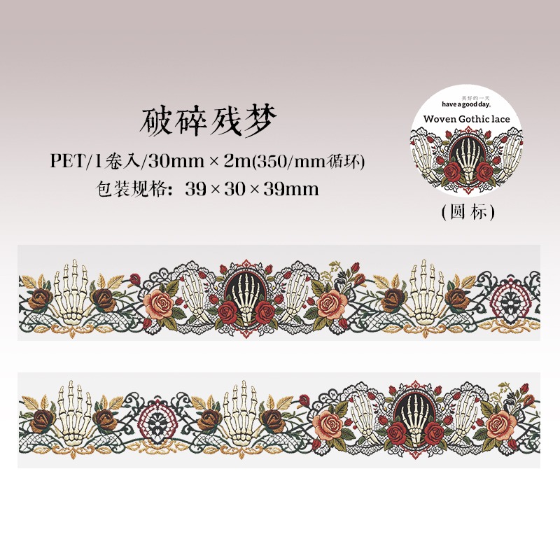 3.破碎殘夢