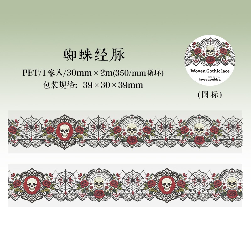 BON BON BONNIE🐰手帳素材  美好的一天 幽織系列 哥德蕾絲 萬聖節 暗黑主題膠帶-規格圖8