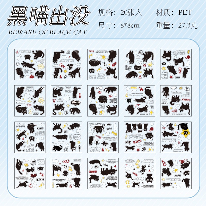 1.黑喵出沒
