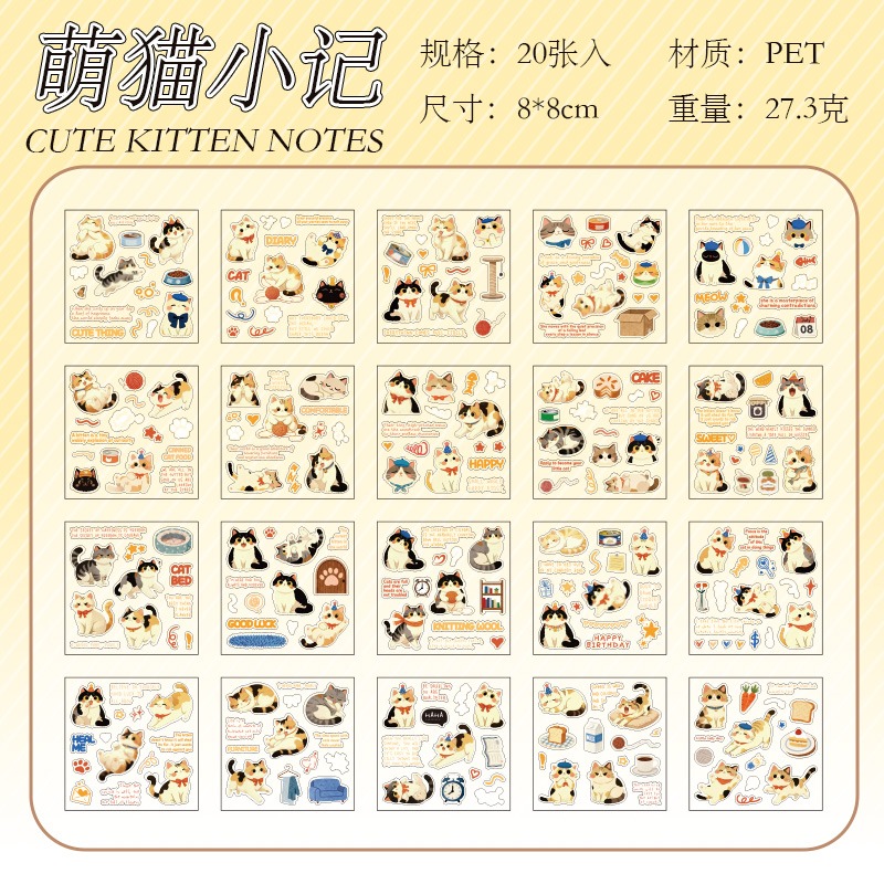 3.萌貓小記