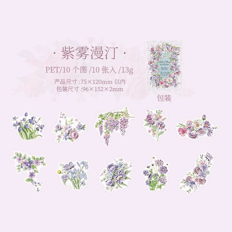 2.紫霧漫汀