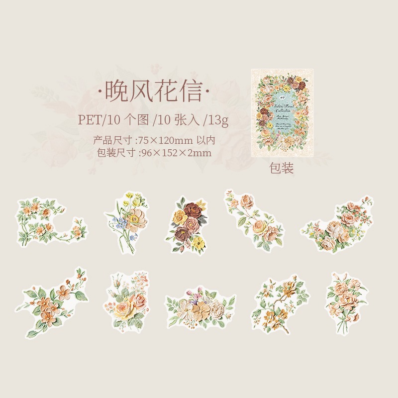 5.晚風花信
