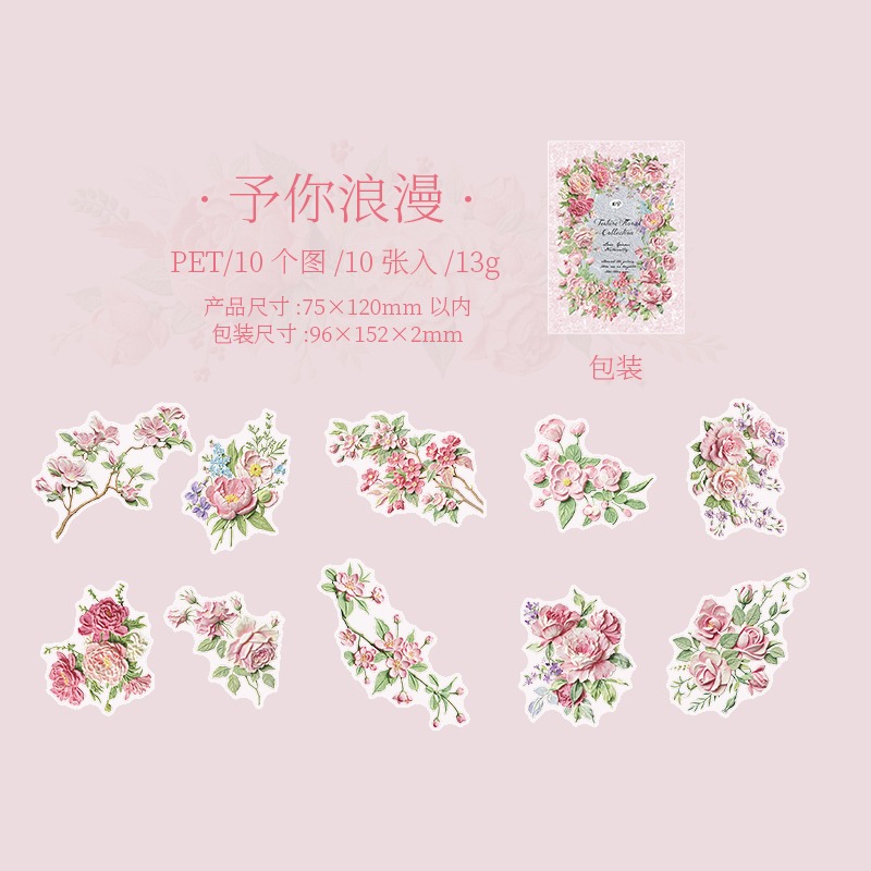 6.予你浪漫