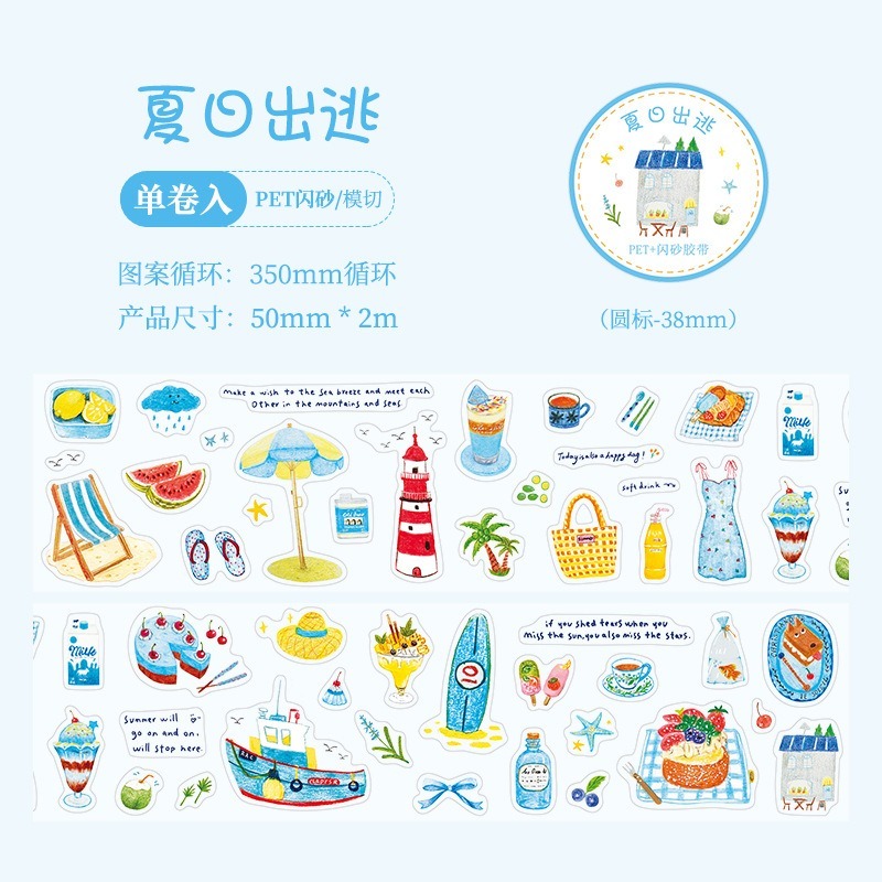 BON BON BONNIE🐰手帳素材  紙梵 春赴山野 夏日出逃 郊遊野餐 pet閃砂模切膠帶-規格圖5