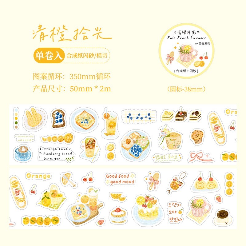 1.清橙拾光
