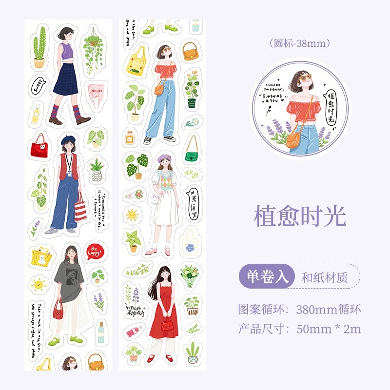 1.植愈時光