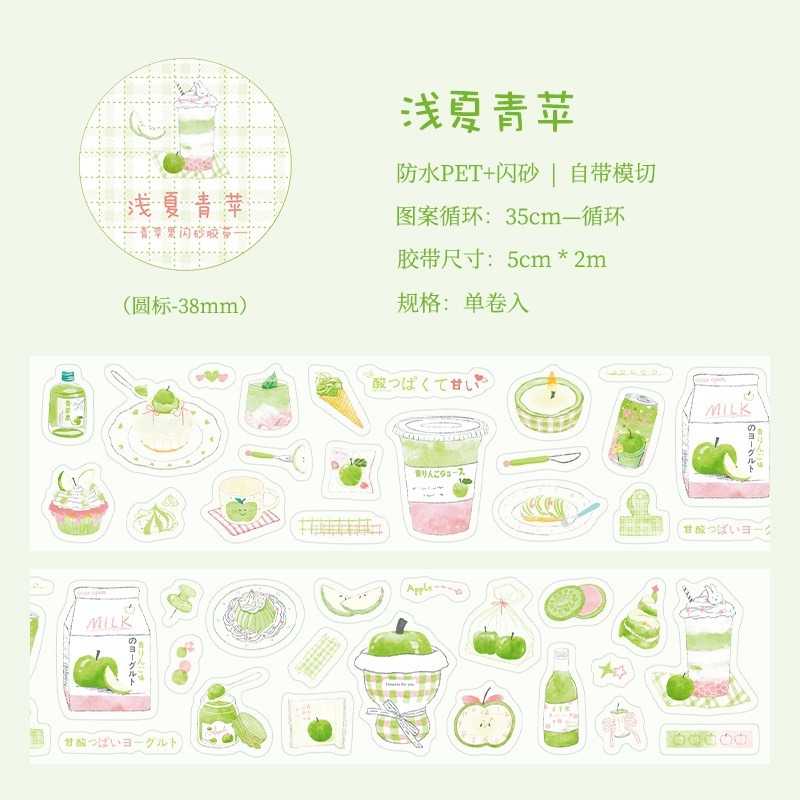 1.淺夏青蘋