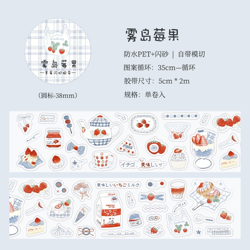 BON BON BONNIE🐰手帳素材  紙梵 淺夏青蘋 霧島莓果系列 野餐點心 模切pet閃砂膠帶-規格圖5