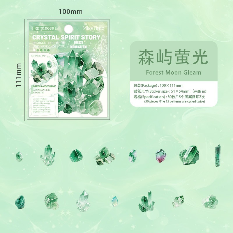6.森嶼螢光