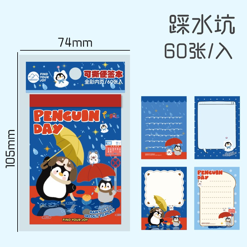 4.踩水坑