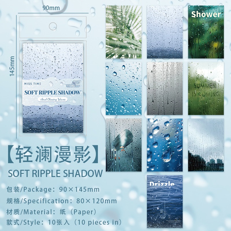 2.輕瀾漫影
