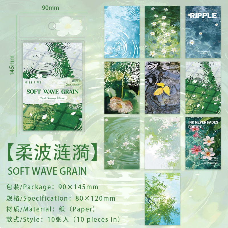3.柔波漣漪