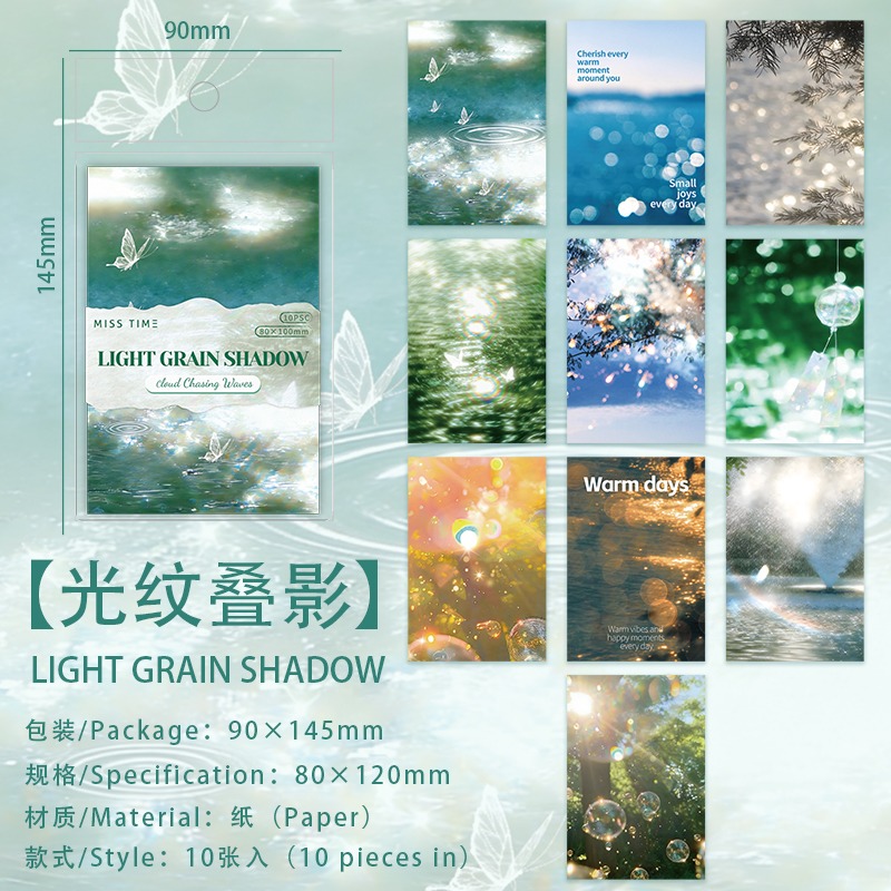 5.光紋疊影