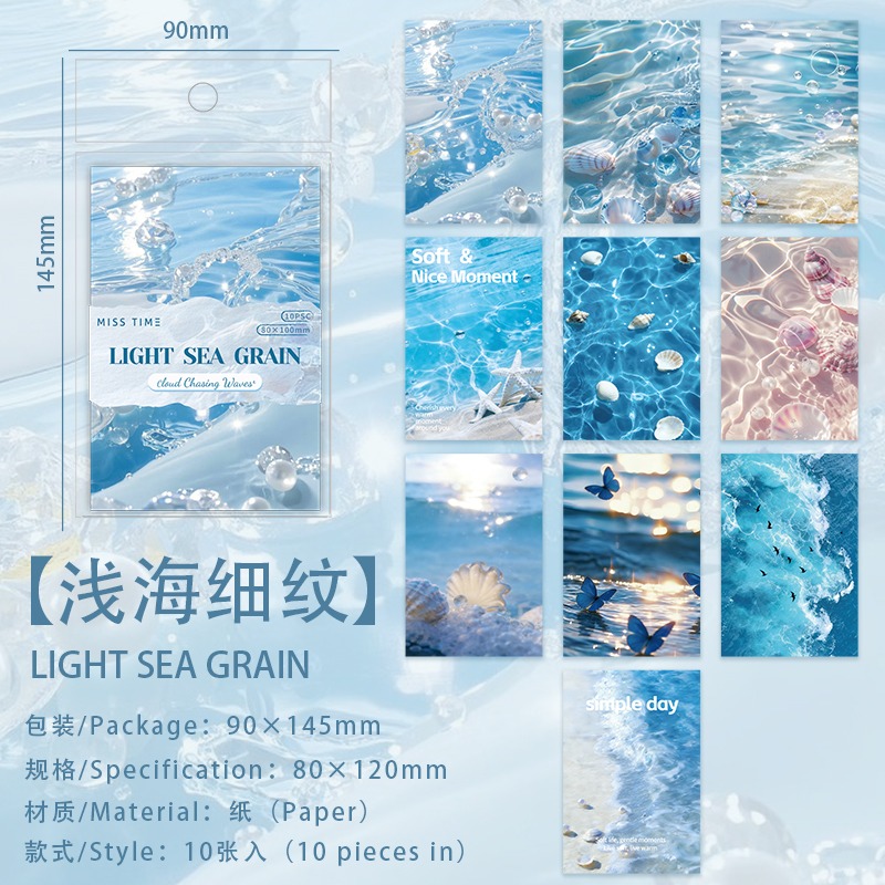 6.淺海細紋