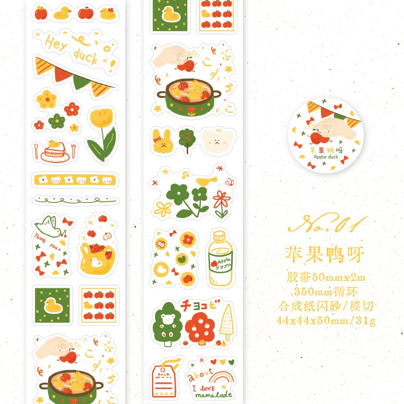 1.蘋果鴨呀
