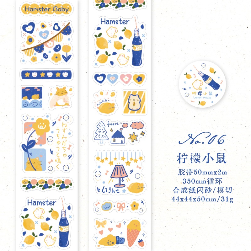 6.檸檬小鼠