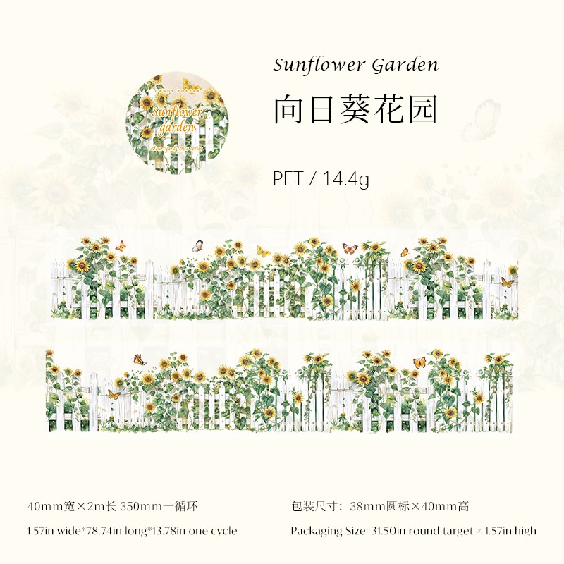 1.向日葵花園