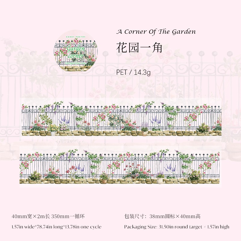 3.花園一角