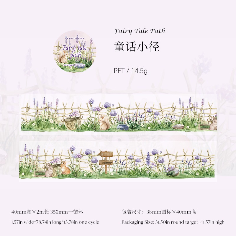 4.童話小徑