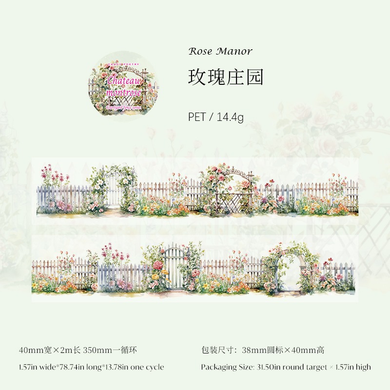 BON BON BONNIE🐰手帳素材  糖詩 庭院籬笆系列 花園籬笆主題 造景PET膠帶-規格圖8