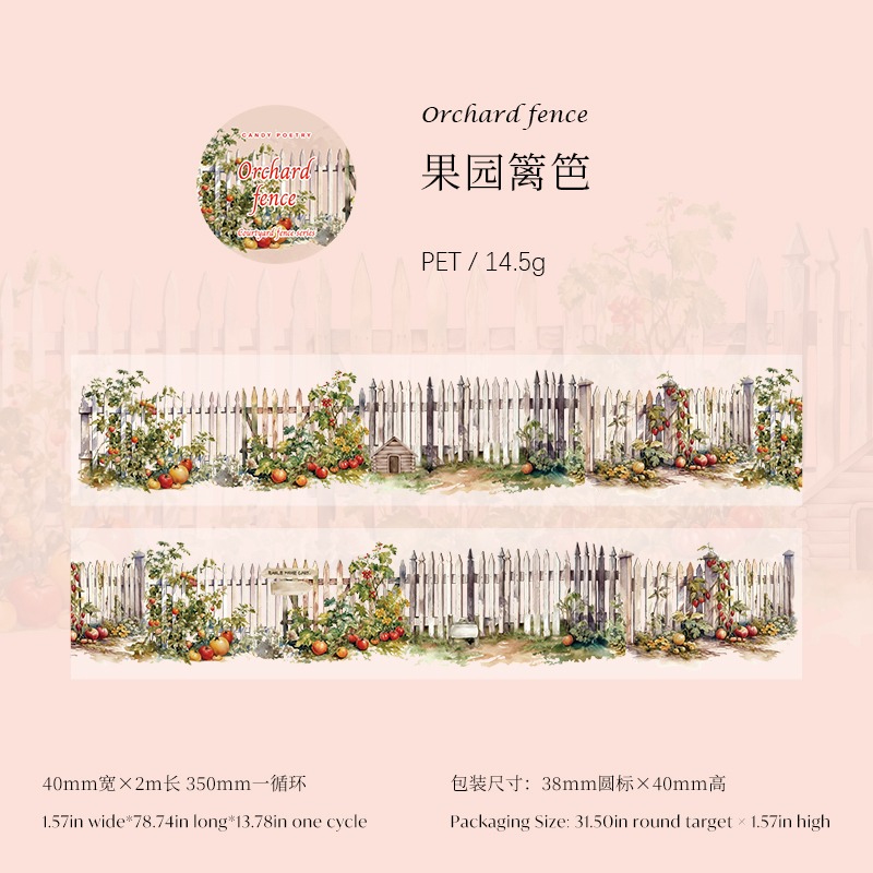 6.果園籬笆
