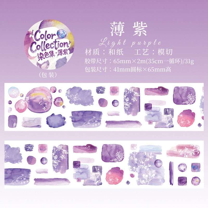 5.薄紫