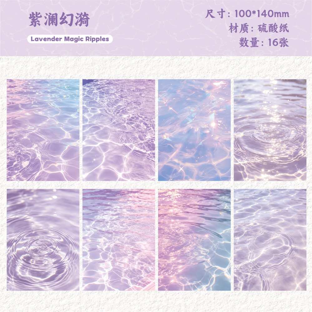 BON BON BONNIE🐰手帳素材  Retro Story碎光系列 水波纹 水光 海浪 硫酸紙素材紙-規格圖7