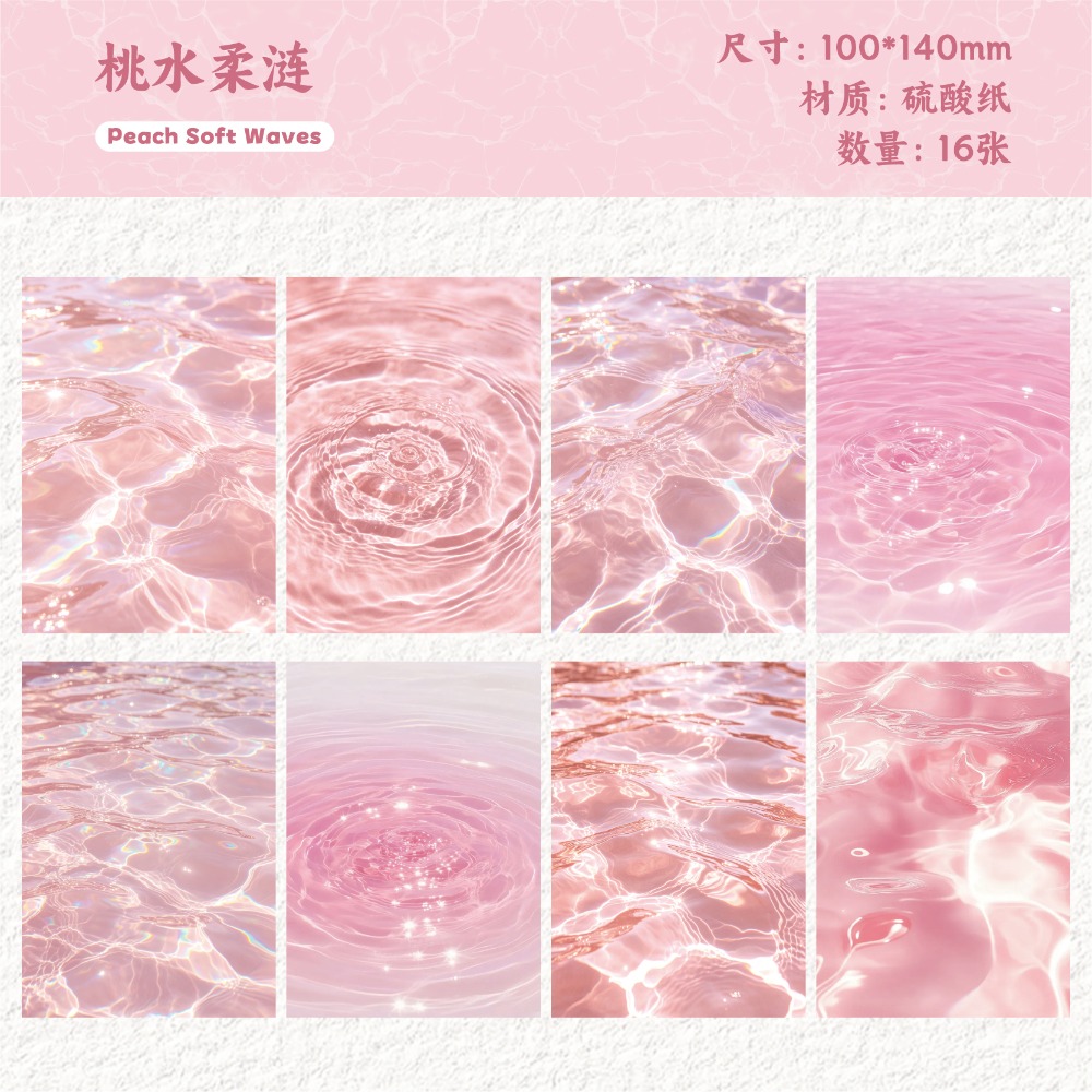 3.桃水柔涟