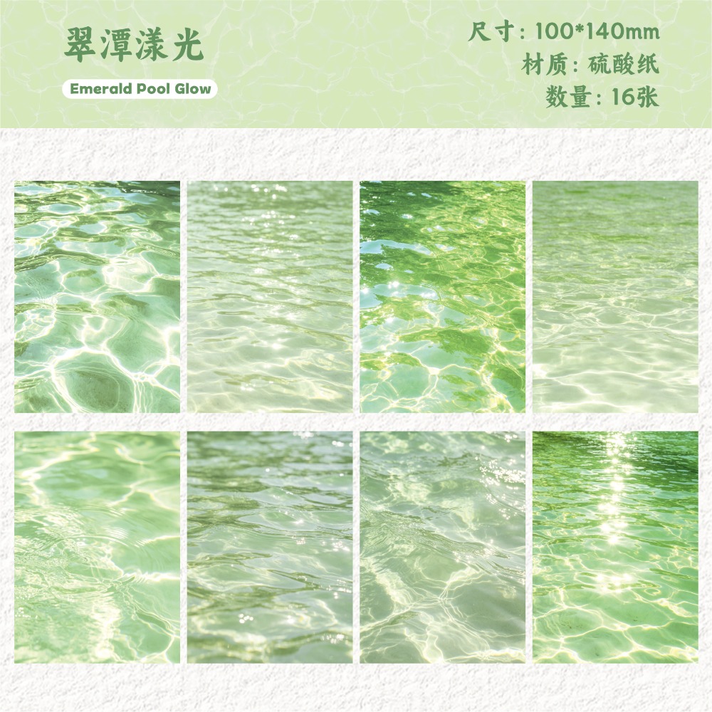 6.翠潭漾光