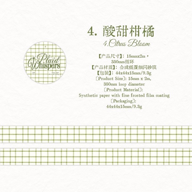 4.酸甜柑橘